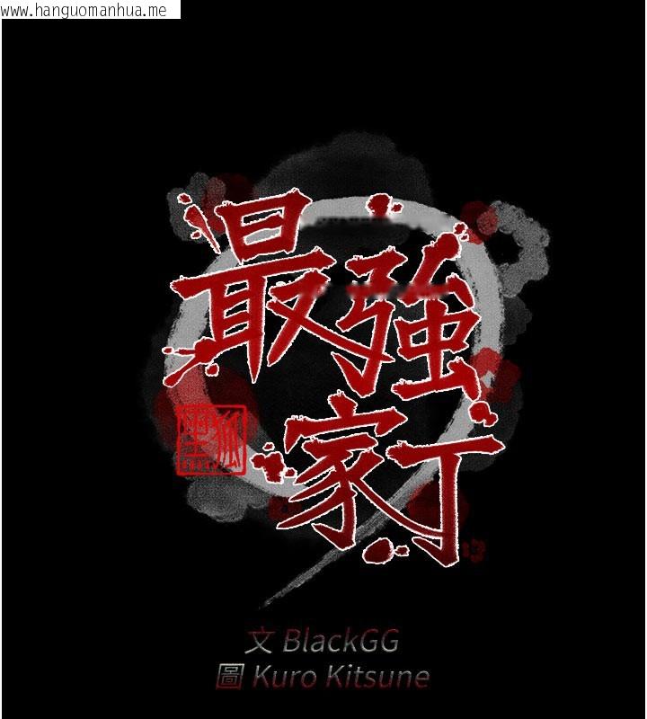 韩国漫画最强家丁韩漫_最强家丁-第41话-我不是你娘，是母猪在线免费阅读-韩国漫画-第15张图片