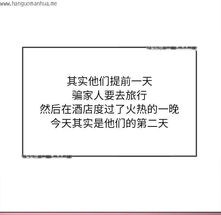韩国漫画恶女勾勾缠/难缠小恶女韩漫_恶女勾勾缠/难缠小恶女-第258话在线免费阅读-韩国漫画-第187张图片
