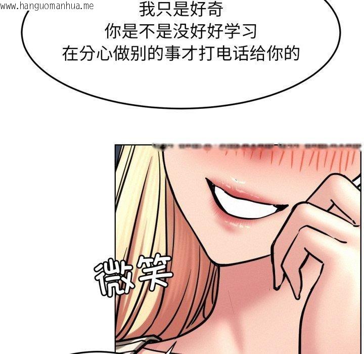 韩国漫画屋檐下的光/当我们住在一起韩漫_屋檐下的光/当我们住在一起-第79话在线免费阅读-韩国漫画-第121张图片