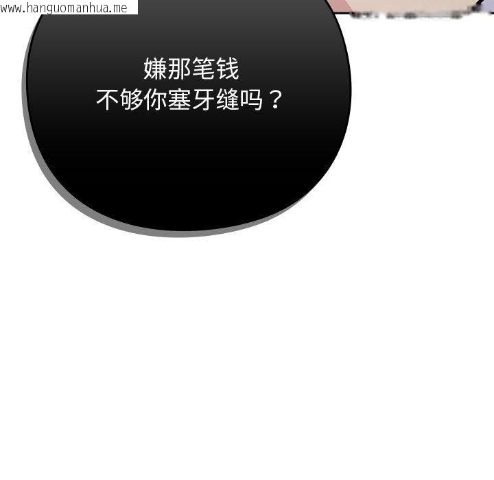 韩国漫画摸鱼生存指南韩漫_摸鱼生存指南-第4话在线免费阅读-韩国漫画-第206张图片