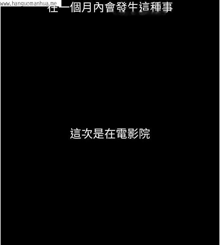 韩国漫画堕落物语2韩漫_堕落物语2-第12话-逐渐迷上扭曲的快感在线免费阅读-韩国漫画-第178张图片