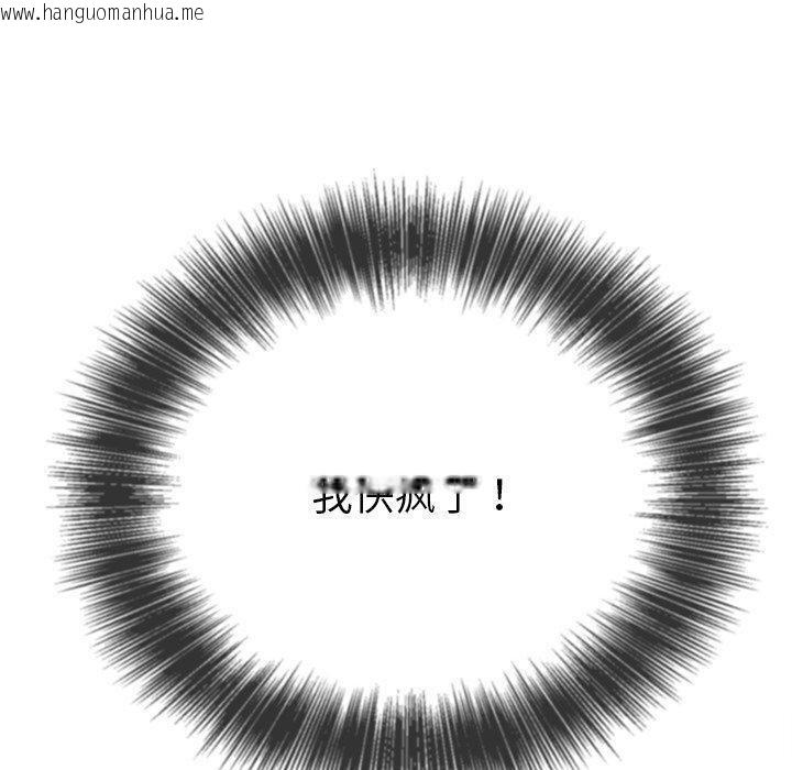 韩国漫画恶女勾勾缠/难缠小恶女韩漫_恶女勾勾缠/难缠小恶女-第257话在线免费阅读-韩国漫画-第150张图片