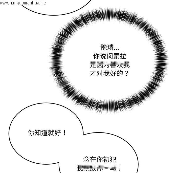 韩国漫画当狗不丢人韩漫_当狗不丢人-第10话在线免费阅读-韩国漫画-第24张图片
