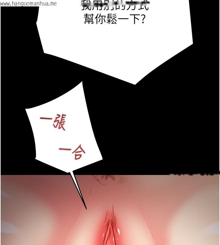 韩国漫画掠夺行动韩漫_掠夺行动-第60话-我已经饥渴好久了在线免费阅读-韩国漫画-第169张图片