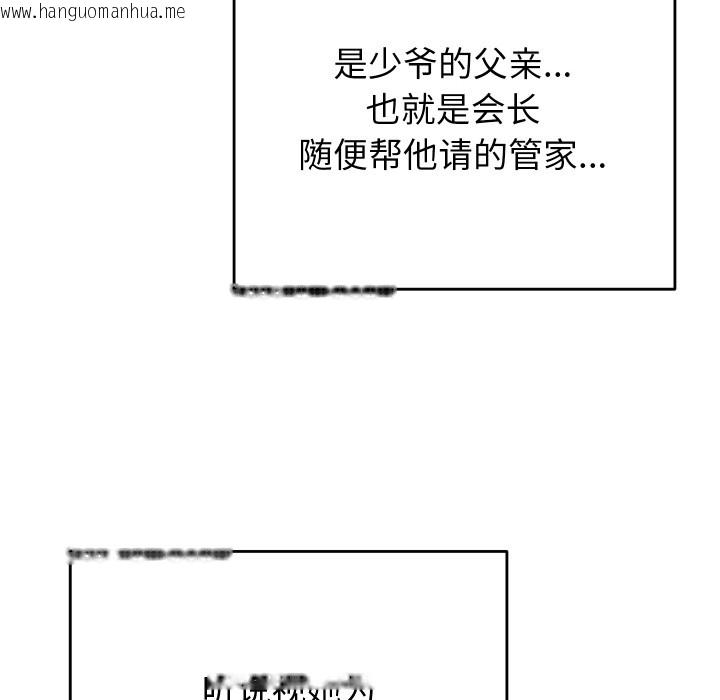 韩国漫画少爷的替身韩漫_少爷的替身-第1话在线免费阅读-韩国漫画-第58张图片