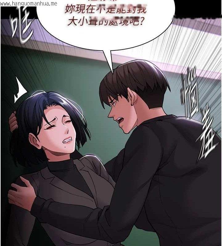 韩国漫画痴汉成瘾韩漫_痴汉成瘾-第132话-想赎回人质吗?在线免费阅读-韩国漫画-第143张图片