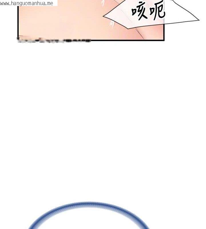 韩国漫画报告女班长:一根突起韩漫_报告女班长:一根突起-第6话-上下关系逆转在线免费阅读-韩国漫画-第46张图片