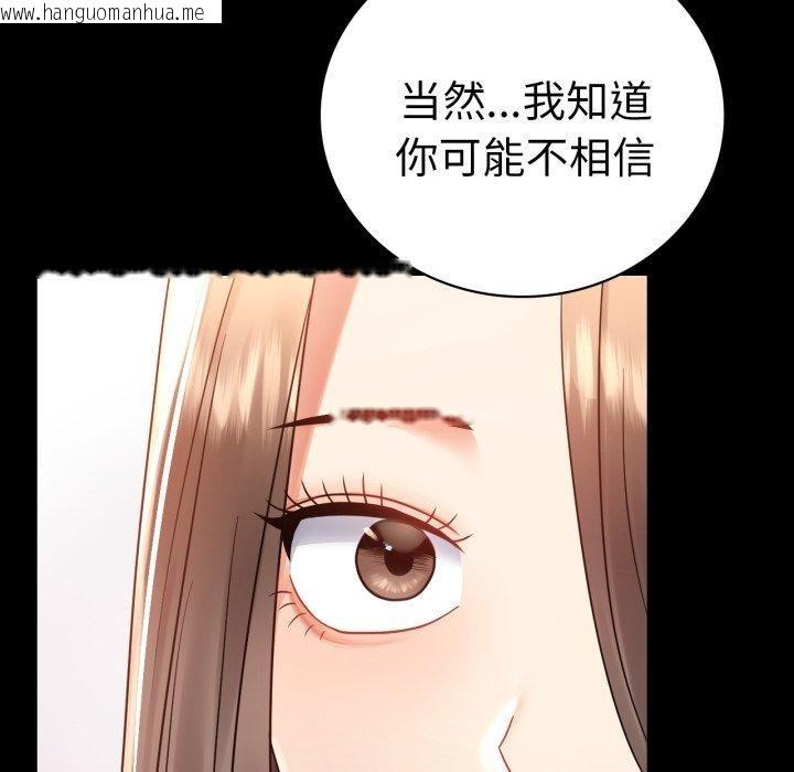韩国漫画完美妻子的背叛/背叛的开始韩漫_完美妻子的背叛/背叛的开始-第75话在线免费阅读-韩国漫画-第159张图片