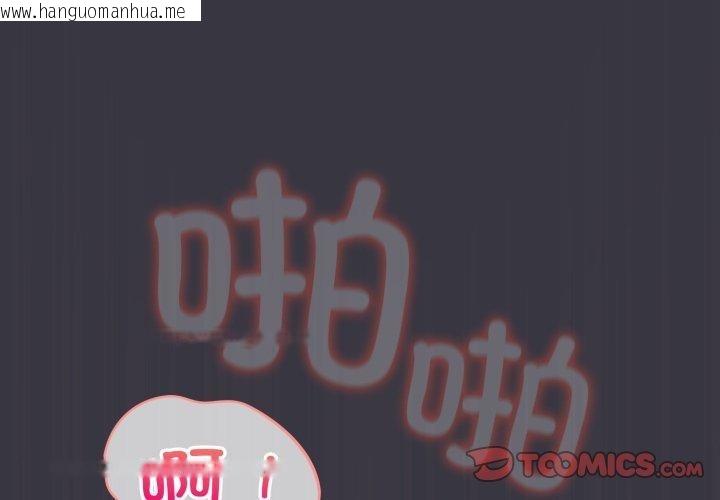 韩国漫画喵来的恋爱韩漫_喵来的恋爱-第22话在线免费阅读-韩国漫画-第4张图片