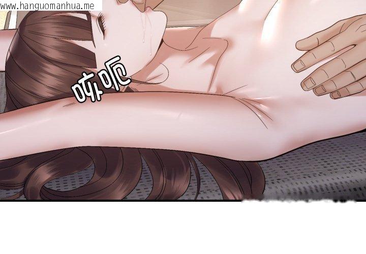 韩国漫画邻居跑路中韩漫_邻居跑路中-第45话在线免费阅读-韩国漫画-第4张图片