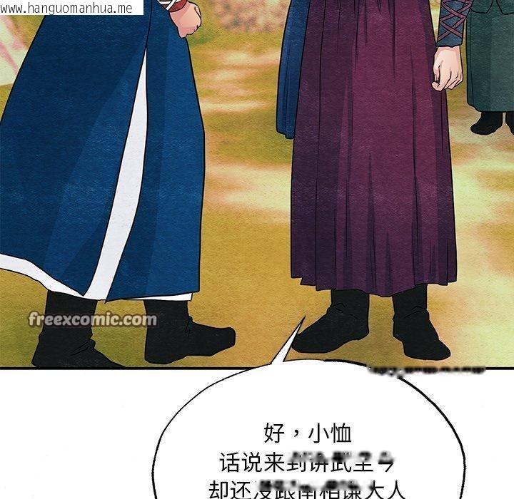 韩国漫画狂眼韩漫_狂眼-第67话在线免费阅读-韩国漫画-第84张图片