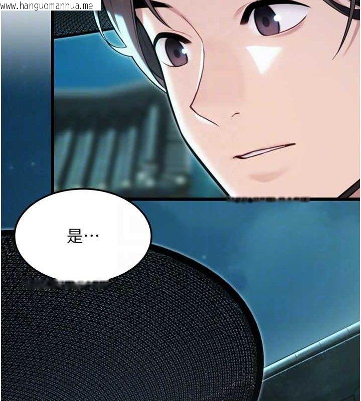 韩国漫画命运:贞洁欲女韩漫_命运:贞洁欲女-第44话-夜贼盛情所求难招架在线免费阅读-韩国漫画-第102张图片