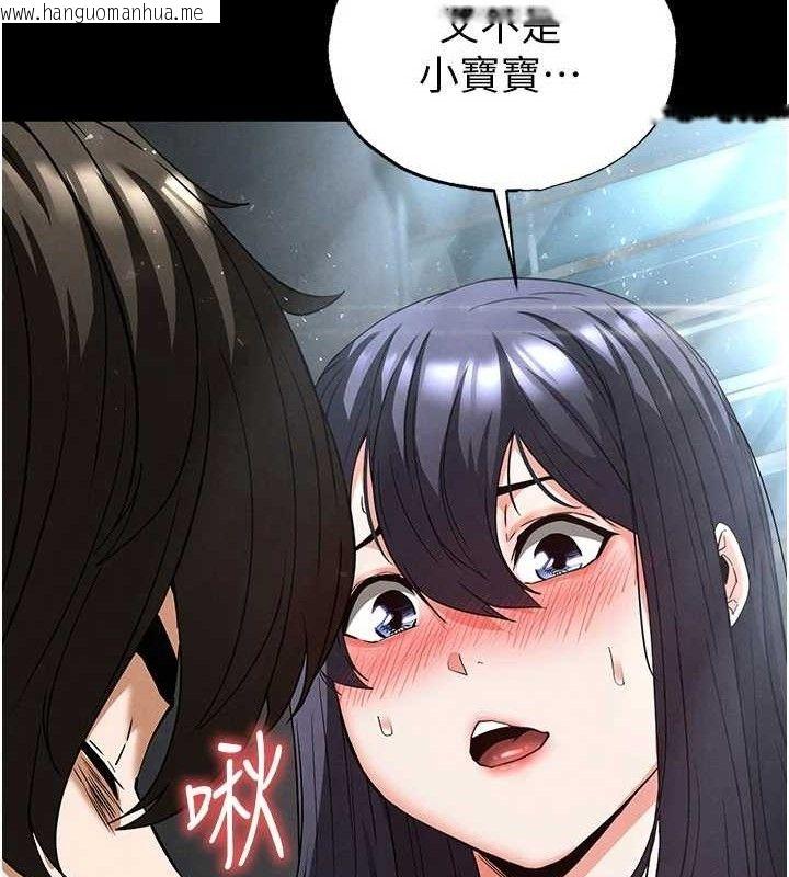 韩国漫画末日雕堡韩漫_末日雕堡-第30话-用性爱补全我们的关系在线免费阅读-韩国漫画-第161张图片