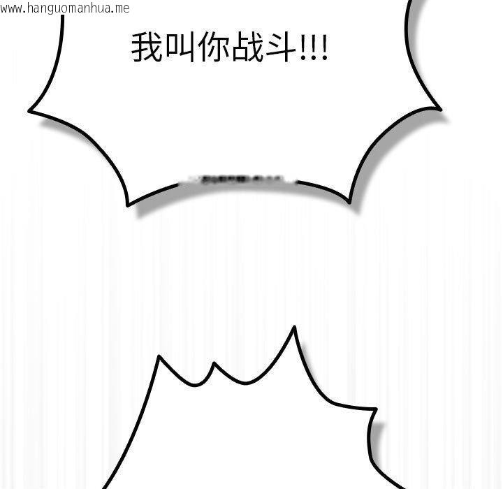 韩国漫画游戏不能这样玩/游戏规则我来定韩漫_游戏不能这样玩/游戏规则我来定-第101话在线免费阅读-韩国漫画-第177张图片