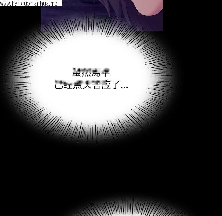 韩国漫画小姐韩漫_小姐-第75话在线免费阅读-韩国漫画-第16张图片