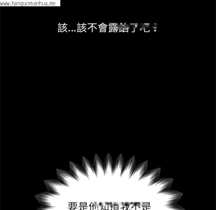 韩国漫画黑道X上班族/我身体里的那个家伙韩漫_黑道X上班族/我身体里的那个家伙-第3话在线免费阅读-韩国漫画-第203张图片