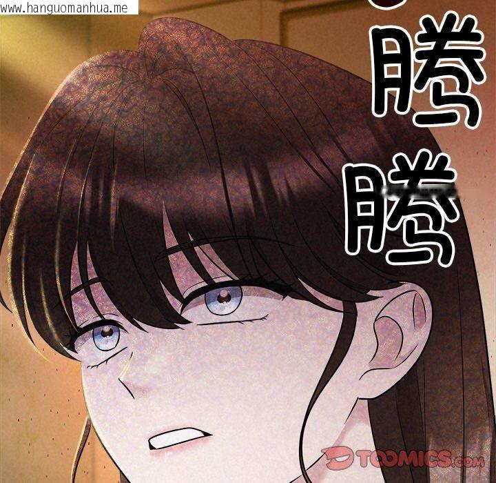 韩国漫画被吞噬的夜韩漫_被吞噬的夜-第41话在线免费阅读-韩国漫画-第88张图片