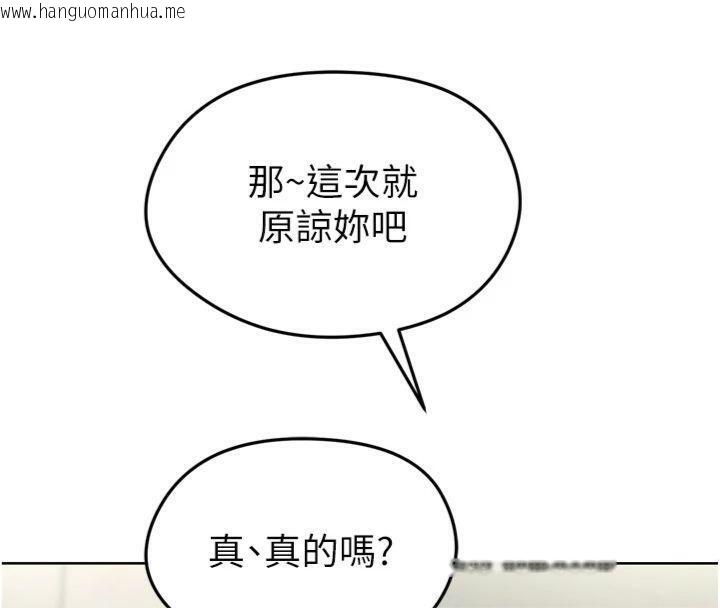 韩国漫画足球型男脱单指南韩漫_足球型男脱单指南-第12话-给我弄个头条出来!在线免费阅读-韩国漫画-第209张图片