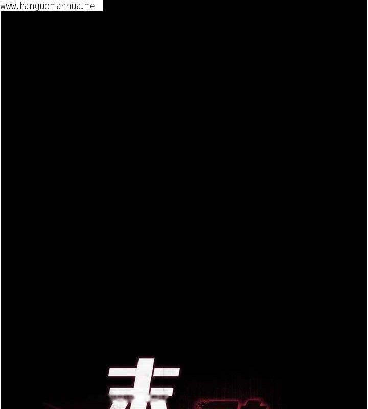 韩国漫画末日雕堡韩漫_末日雕堡-第31话-国手鲍的喷泉秀在线免费阅读-韩国漫画-第16张图片
