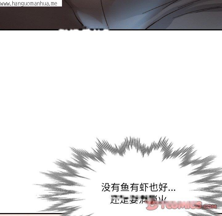 韩国漫画已嫁人的她韩漫_已嫁人的她-第29话在线免费阅读-韩国漫画-第102张图片