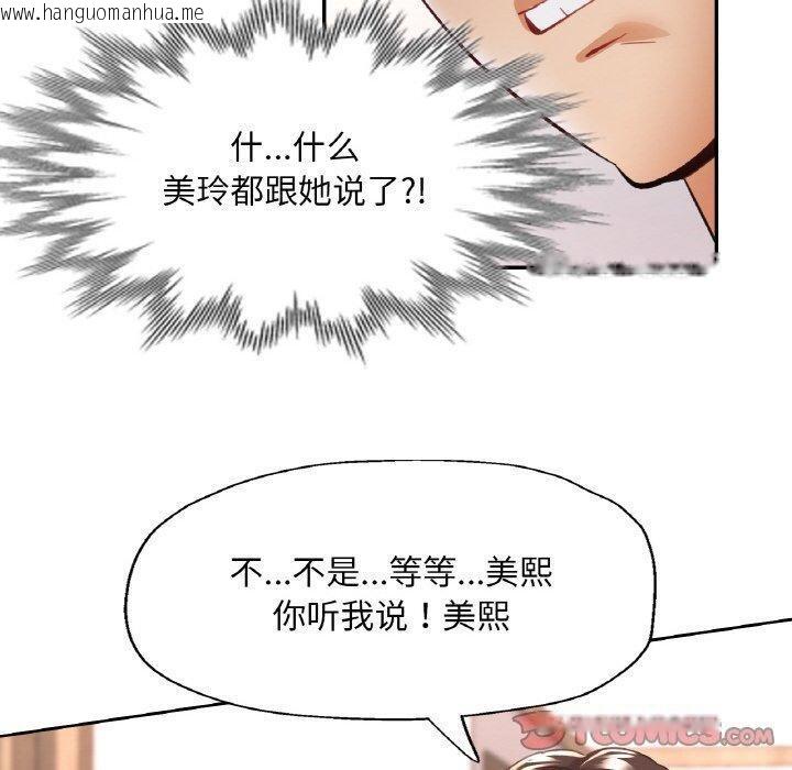 韩国漫画已嫁人的她韩漫_已嫁人的她-第30话在线免费阅读-韩国漫画-第120张图片