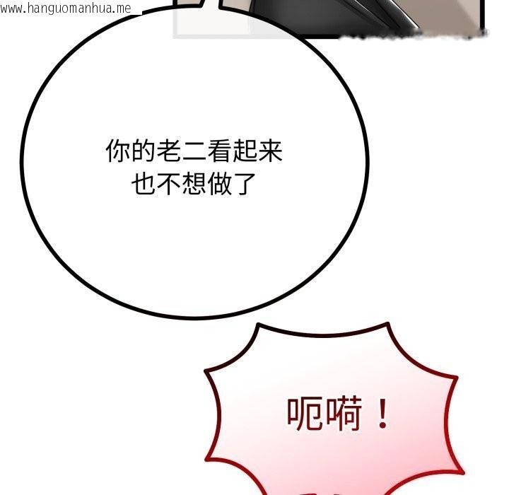韩国漫画与初恋的意外同居韩漫_与初恋的意外同居-第19话在线免费阅读-韩国漫画-第65张图片