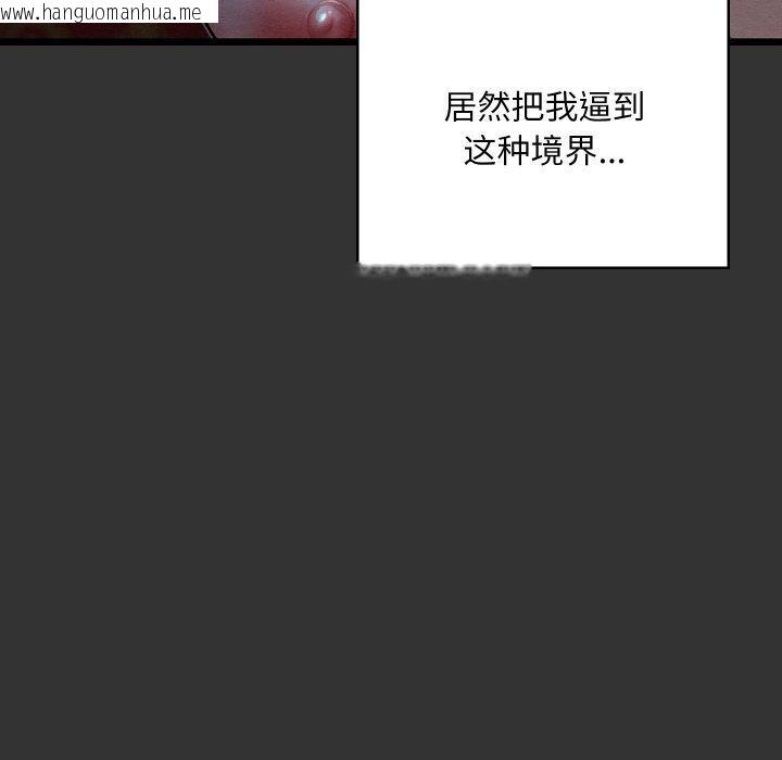 韩国漫画亲密宝鉴韩漫_亲密宝鉴-第21话在线免费阅读-韩国漫画-第83张图片