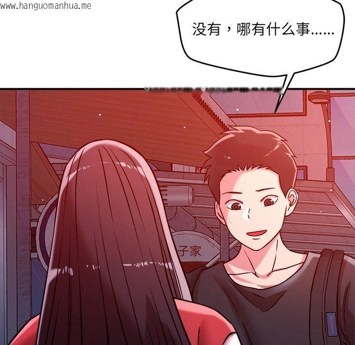 韩国漫画恋人未满韩漫_恋人未满-第52话在线免费阅读-韩国漫画-第134张图片
