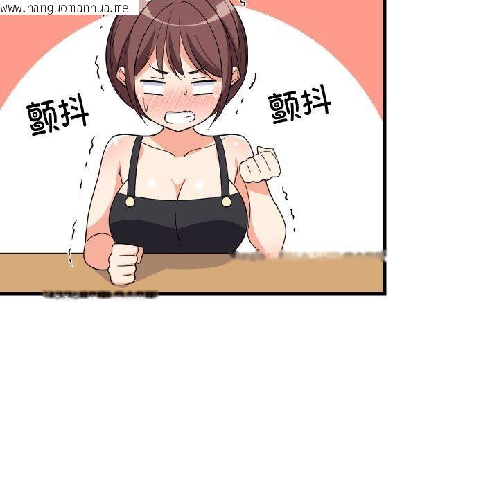 韩国漫画难缠姐妹偏要和我同居韩漫_难缠姐妹偏要和我同居-第46话在线免费阅读-韩国漫画-第88张图片
