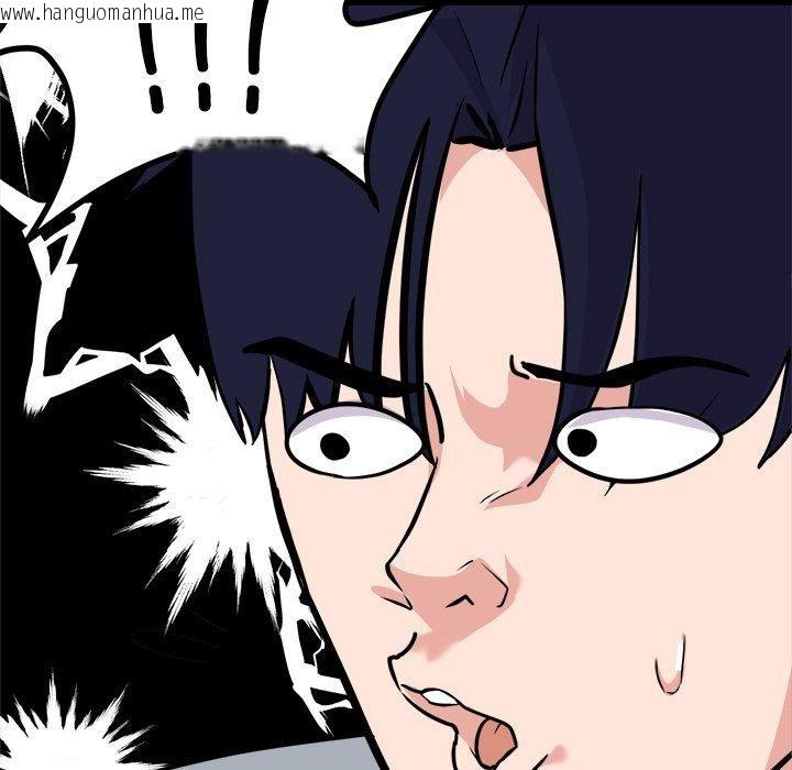 韩国漫画犬神的游戏韩漫_犬神的游戏-第23话在线免费阅读-韩国漫画-第92张图片