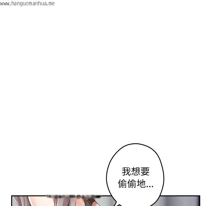 韩国漫画极乐之神韩漫_极乐之神-第46话在线免费阅读-韩国漫画-第74张图片