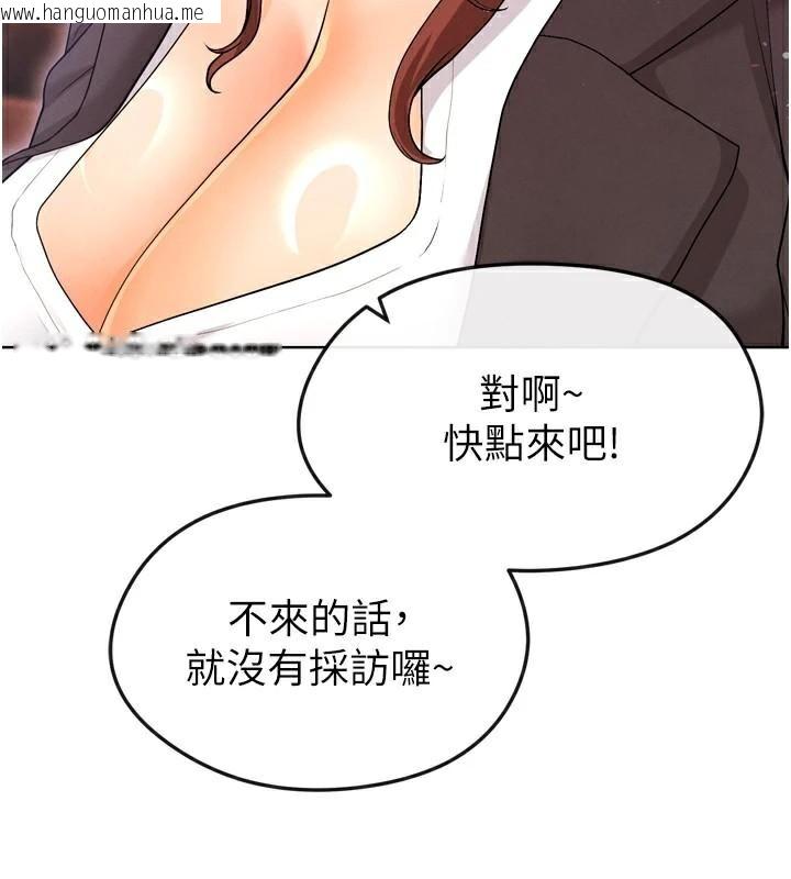 韩国漫画足球型男脱单指南韩漫_足球型男脱单指南-第13话-旁观女女大场面在线免费阅读-韩国漫画-第3张图片