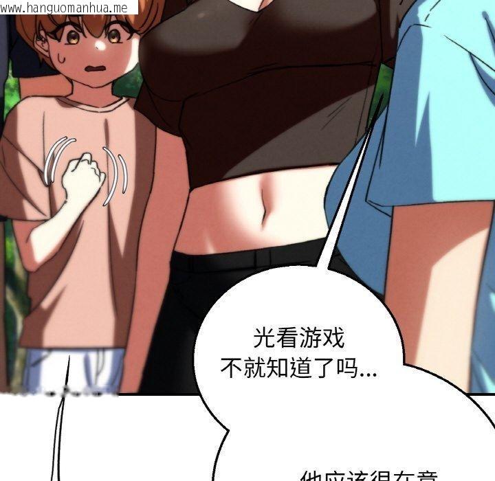 韩国漫画危险同学会韩漫_危险同学会-第72话在线免费阅读-韩国漫画-第45张图片