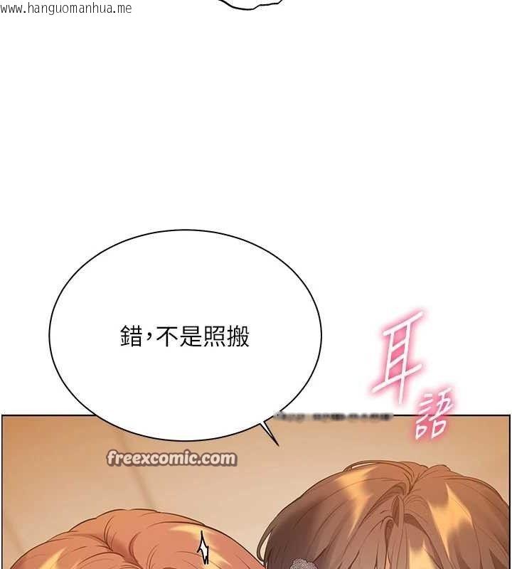 韩国漫画老师的亲密指导韩漫_老师的亲密指导-第52话-正经妹大谈色色淫话在线免费阅读-韩国漫画-第112张图片