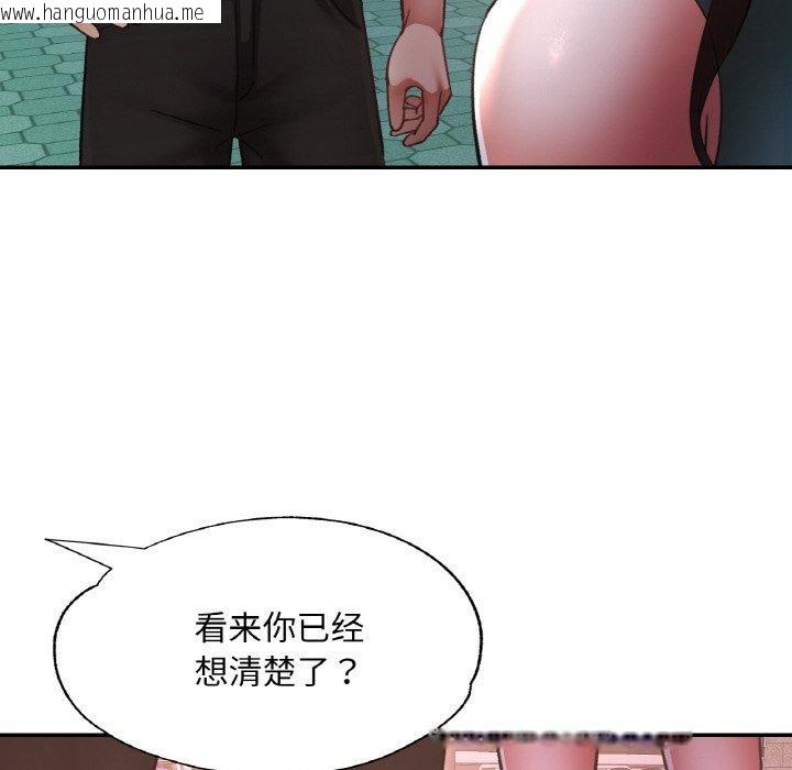 韩国漫画已嫁人的她韩漫_已嫁人的她-第30话在线免费阅读-韩国漫画-第47张图片