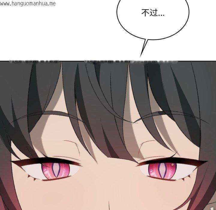 韩国漫画我靠升级逆袭成为大师韩漫_我靠升级逆袭成为大师-第47话在线免费阅读-韩国漫画-第54张图片