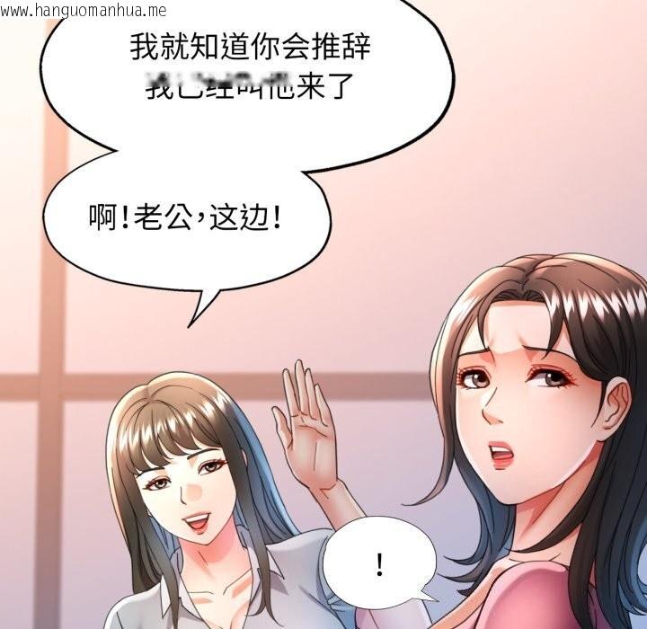 韩国漫画可以爱你吗韩漫_可以爱你吗-第58话在线免费阅读-韩国漫画-第48张图片