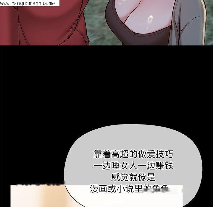 韩国漫画共享男友/出租男友韩漫_共享男友/出租男友-第34话在线免费阅读-韩国漫画-第37张图片