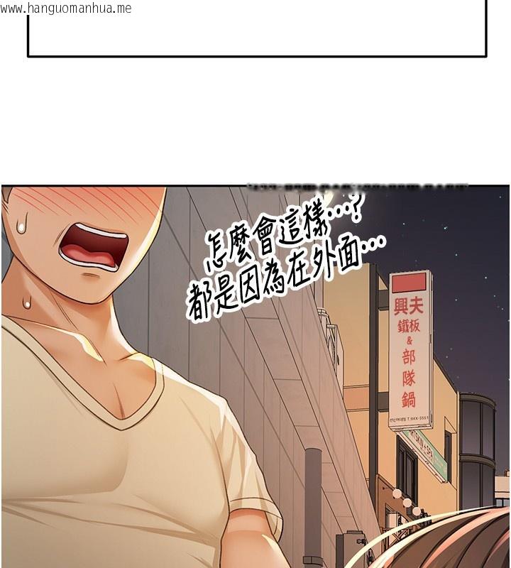 韩国漫画顶加套房的春天韩漫_顶加套房的春天-第23话-有其母必有其女在线免费阅读-韩国漫画-第123张图片