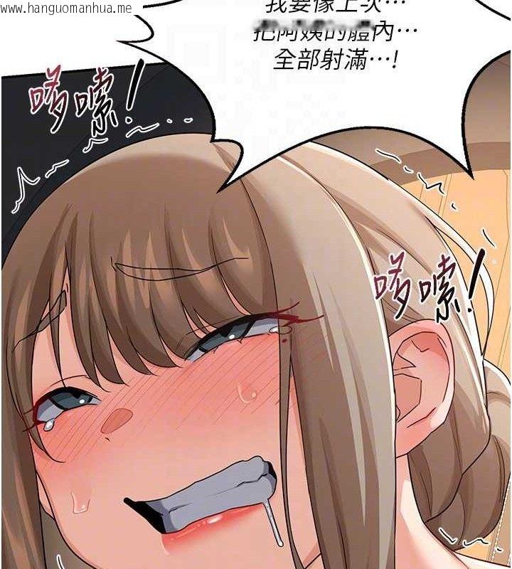 韩国漫画熟女交换计划韩漫_熟女交换计划-第21话-啊…卡在洗衣机里出不来了在线免费阅读-韩国漫画-第118张图片