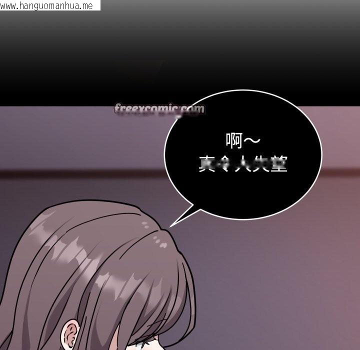 韩国漫画难言之秘韩漫_难言之秘-第2话在线免费阅读-韩国漫画-第42张图片