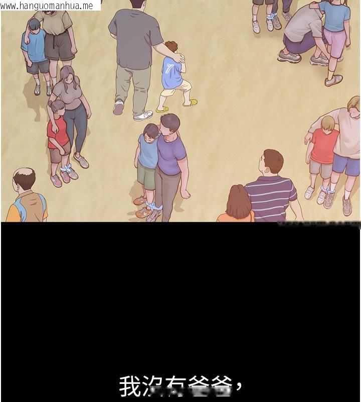 韩国漫画继母的香味韩漫_继母的香味-第100话-真心祝你们幸福在线免费阅读-韩国漫画-第106张图片