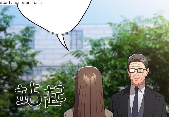 韩国漫画游戏不能这样玩/游戏规则我来定韩漫_游戏不能这样玩/游戏规则我来定-第103话在线免费阅读-韩国漫画-第2张图片