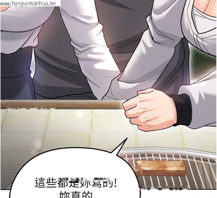 韩国漫画足球型男脱单指南韩漫_足球型男脱单指南-第13话-旁观女女大场面在线免费阅读-韩国漫画-第96张图片