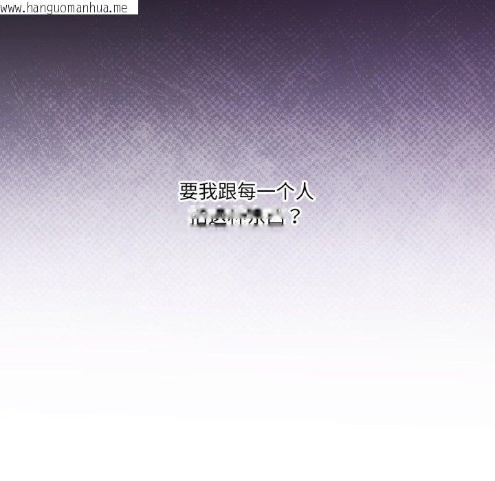 韩国漫画我靠升级逆袭成为大师韩漫_我靠升级逆袭成为大师-第50话在线免费阅读-韩国漫画-第153张图片