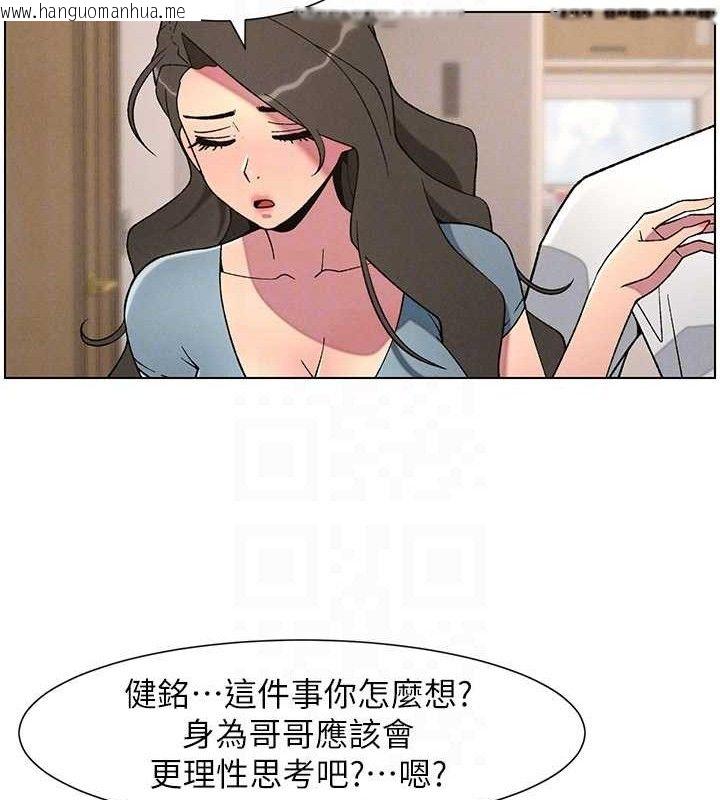 韩国漫画兄妹的秘密授课韩漫_兄妹的秘密授课-第60话-体验爱爱后的惊喜鞭策在线免费阅读-韩国漫画-第117张图片