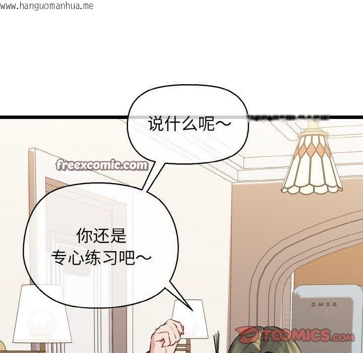韩国漫画我的拉拉队宝贝韩漫_我的拉拉队宝贝-第45话在线免费阅读-韩国漫画-第84张图片