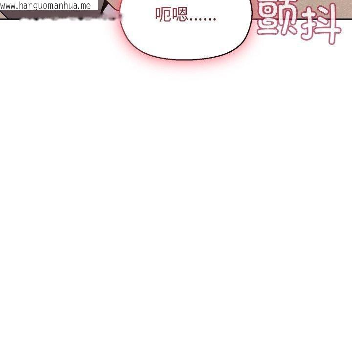 韩国漫画和美女上司玩游戏韩漫_和美女上司玩游戏-第56话在线免费阅读-韩国漫画-第133张图片