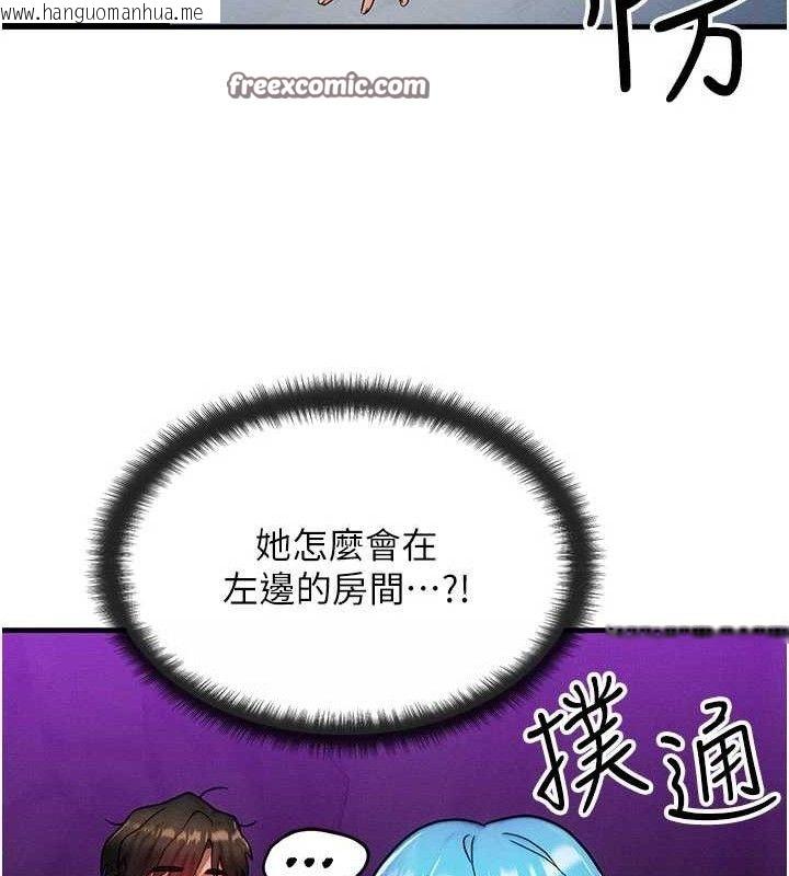 韩国漫画等价交换人生韩漫_等价交换人生-第17话-「射精」试炼在线免费阅读-韩国漫画-第120张图片