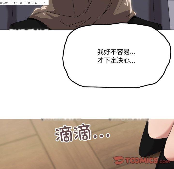 韩国漫画家人之间这样不好吧？韩漫_家人之间这样不好吧？-第51话在线免费阅读-韩国漫画-第87张图片